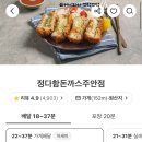 정다함돈가스 이미지