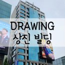 상진오피스