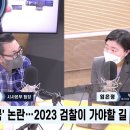 2023 신년 인터뷰-임은정 부장검사 이미지