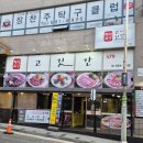 고깃간579 네이버블로그