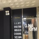 G.NA GYM 이미지