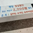 남원 프리미엄 흑돼지 숙성육 전문점 : 고원