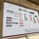 내가 찜한 코다리찜 이미지