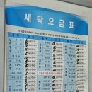 한신세탁소 이미지