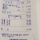 하남숯불회전구이