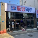 동양맥주마산 네이버블로그