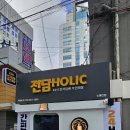 갈바홀릭