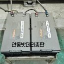 태화밧데리