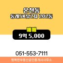 행복한 공인중개사사무소 이미지