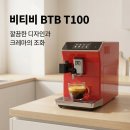 비티비(BTB) 이미지