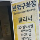 웰빙수의원 이미지