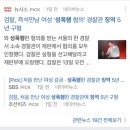 왜 여성에게 "더" 분노하는가? (여자 패지 말라는 말이 여성 인권을 하락시킨다? 여성인권을 추락시키는 남자들) 이미지