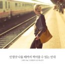 휴대폰으로 찍는 인생사진 이미지