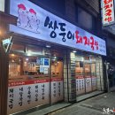 부산식당