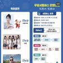 임실군청 | 2025 임실 산타축제, 크리스마스 때 가볼 만한 곳 (작년 후기 포함)