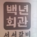 밀담소