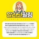 알라딘의원 이미지
