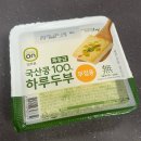 스타식자재마트 ㈜ | [잇츠온 식자재 체험단 1기]_ 잇츠온 하루두부로 두부덮밥 만들기