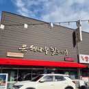 갈매기어린이집 | 가성비 갑 은행나무갈매기 송정4호점 내돈내산 후기