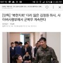 '북한지뢰' 다리 잃은 김정원 하사, 사이버사령부애서 군복무 계속 이미지