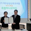 여주축협하나로마트 이미지