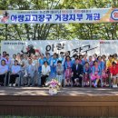 거창한홍보기자단/ 아랑고고장구 거창지부 OPEN, 내 안의 나를 깨워라!