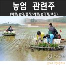 남해한농