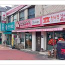 참숯불구이집 이미지
