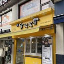달떡볶이 - 강서구 화곡로66길 192 | 달떡볶이
