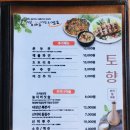 토향 이미지