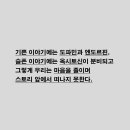 스토리텔링 이미지