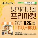 댓거리닷컴