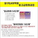 영어회화 중급원어민 이미지