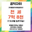 유명자이공인중개사사무소 이미지