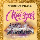 💢[쎄쎄파티]💢1월10일💕8시~11시💕2026신년PARTY🤩D.J.G.O.M.🤩S3:B:3💥 이미지