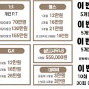 은성휘트니스 헬스 이미지