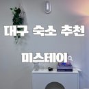 미스테이(Mi Stay) 이미지