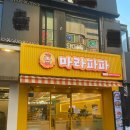엘림공방 | 울산 무거동 상가 인테리어 - 울산목수/야무진 김목수의 상가 인테리어 후기
