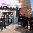 해보면민복지센터 이미지