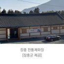 장흥청과 이미지