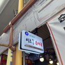행복순대국 이미지