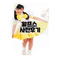 알프스유치원 | 유치원행사 사진후기-알프스 여