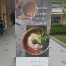 대구 대표 제면업체 풍국면의 면을 드디어 맛보다 창조경제단지 풍국면