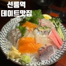 선릉이자카야 맛집 수다 대치점 데이트 추천