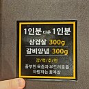 흑돼지삼백식당군산수송점 이미지