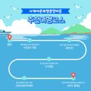 화산어촌체험마을