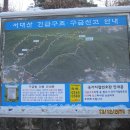 서대산(충남금산) 산행! 이미지