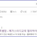 엘리영어보습학원