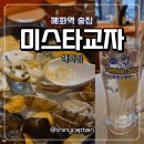 미스타교자혜화점