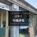 카페쿠피(cafe cuffee)